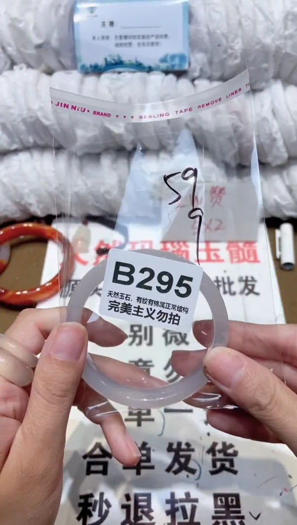 手镯玛瑙/玉髓未镶嵌59