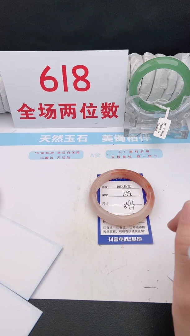 石英质玉手镯未镶嵌148