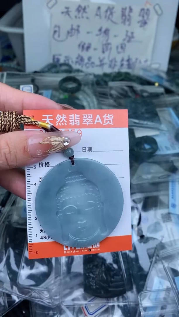 【闪购商品】翡翠颈饰未镶嵌········