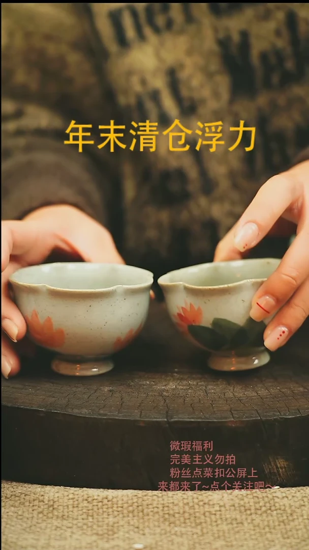 【闪购商品】微瑕景德高温釉下彩743