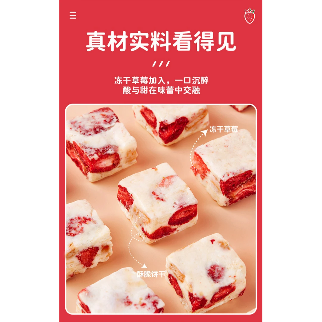 草莓羊奶芙手工雪花酥拉丝饼干糕点小吃牛轧糖网红零食草莓羊奶芙