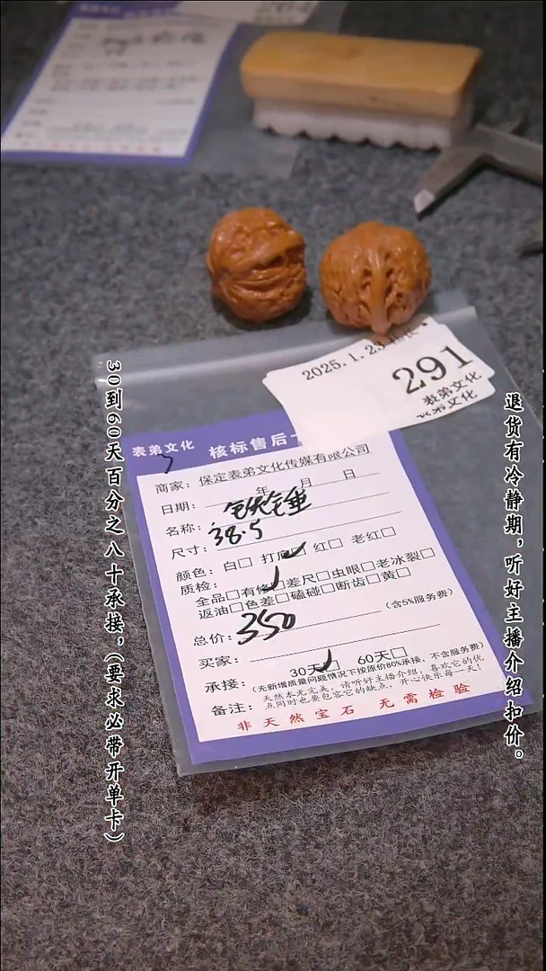 【闪购商品】文玩核桃吊坠291铁锤