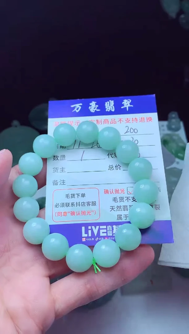 未镶嵌定制翡翠用****8翡翠毛货定制228013