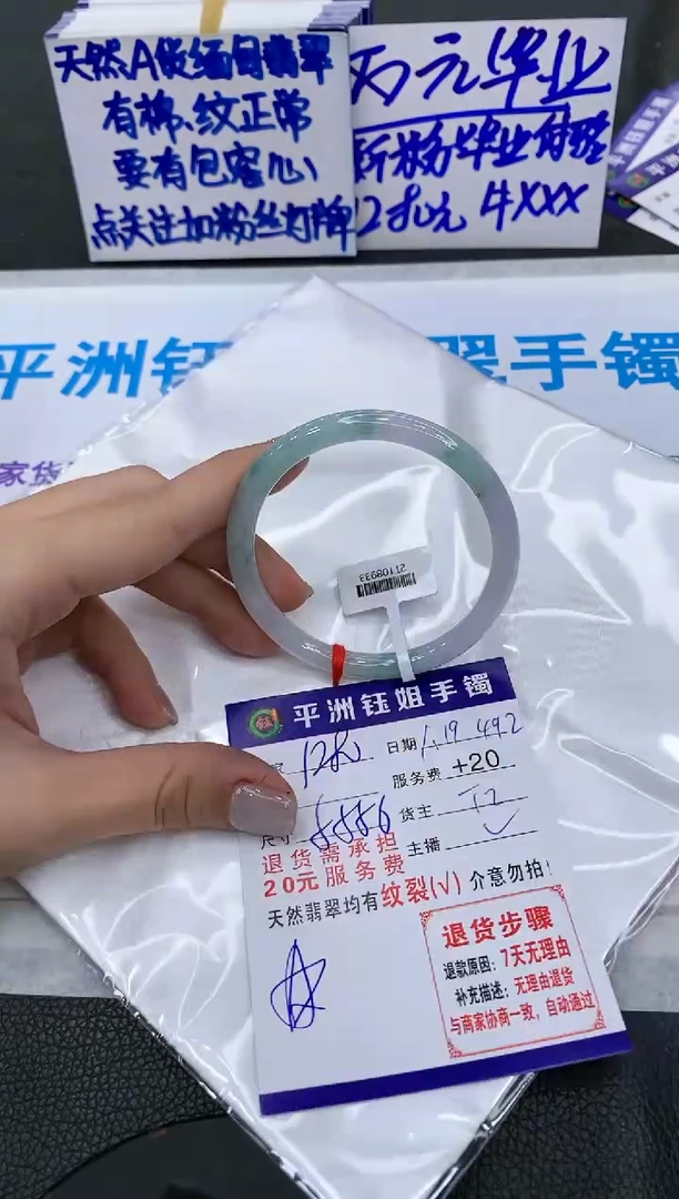 【闪购商品】翡翠手镯未镶嵌12801280