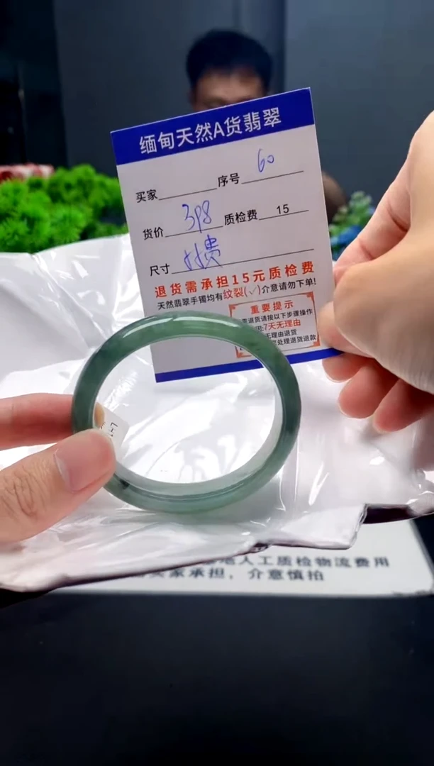 未镶嵌手镯翡翠60缅甸天然A货翡翠需包容瑕疵，介意慎拍