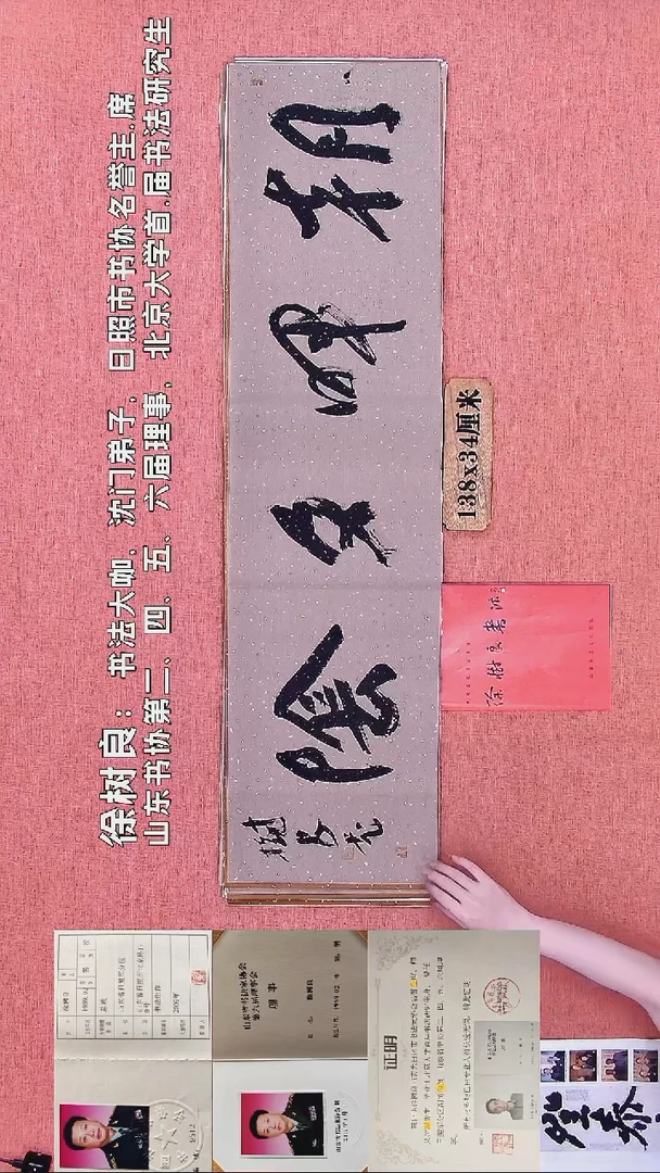 书法57        徐老师书法作品