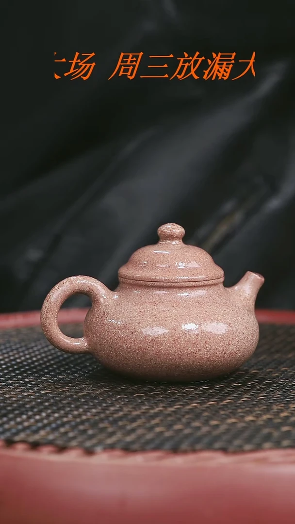 【闪购商品】紫砂桃花泥12号纳底容天150CC微微暇