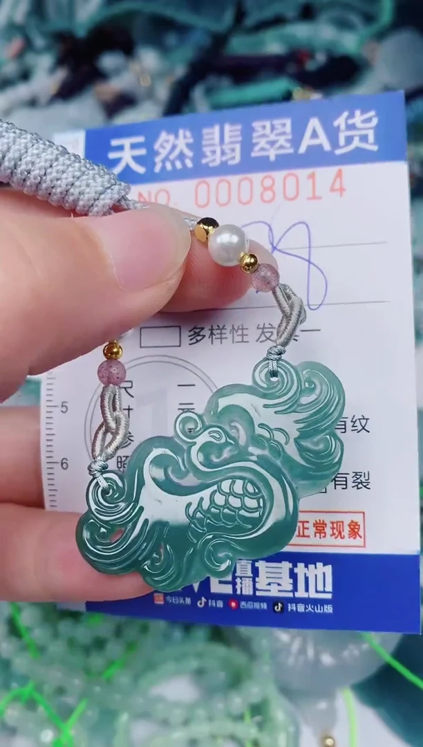 颈饰未镶嵌翡翠00008014