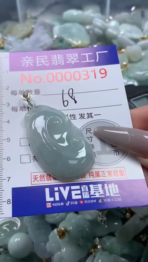 颈饰未镶嵌翡翠319