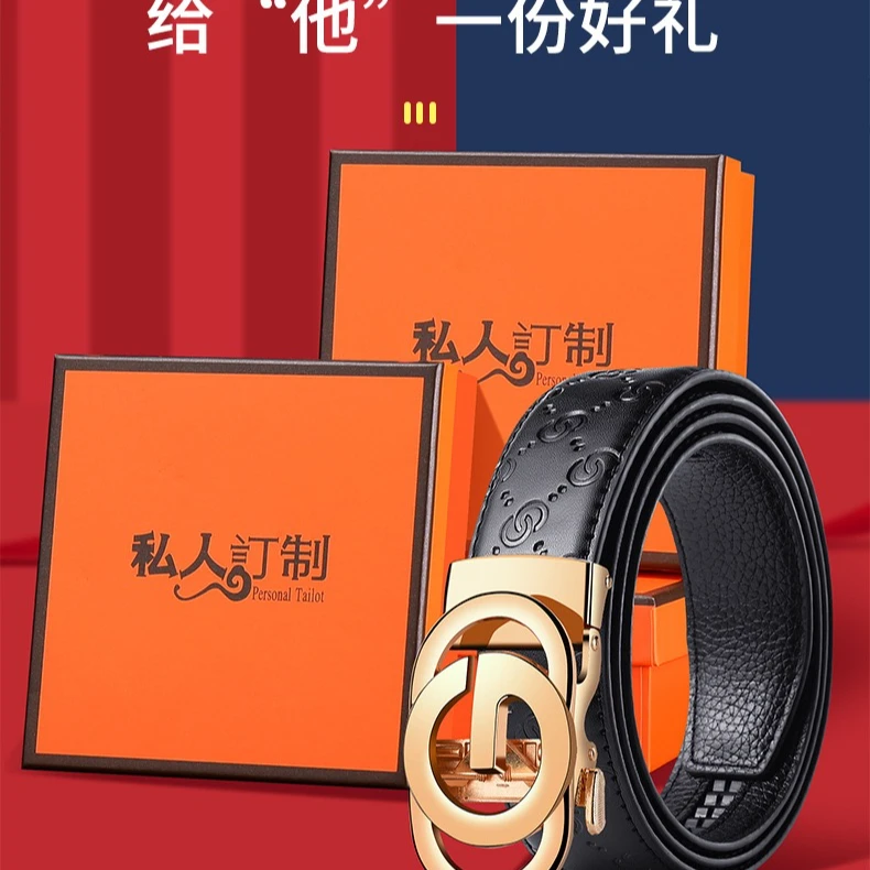 高档男士真皮带新款耐用自动扣商务休闲