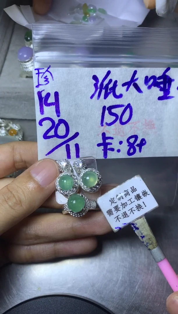 未镶嵌定制翡翠派****子15-20天 物流周期 不退不换！