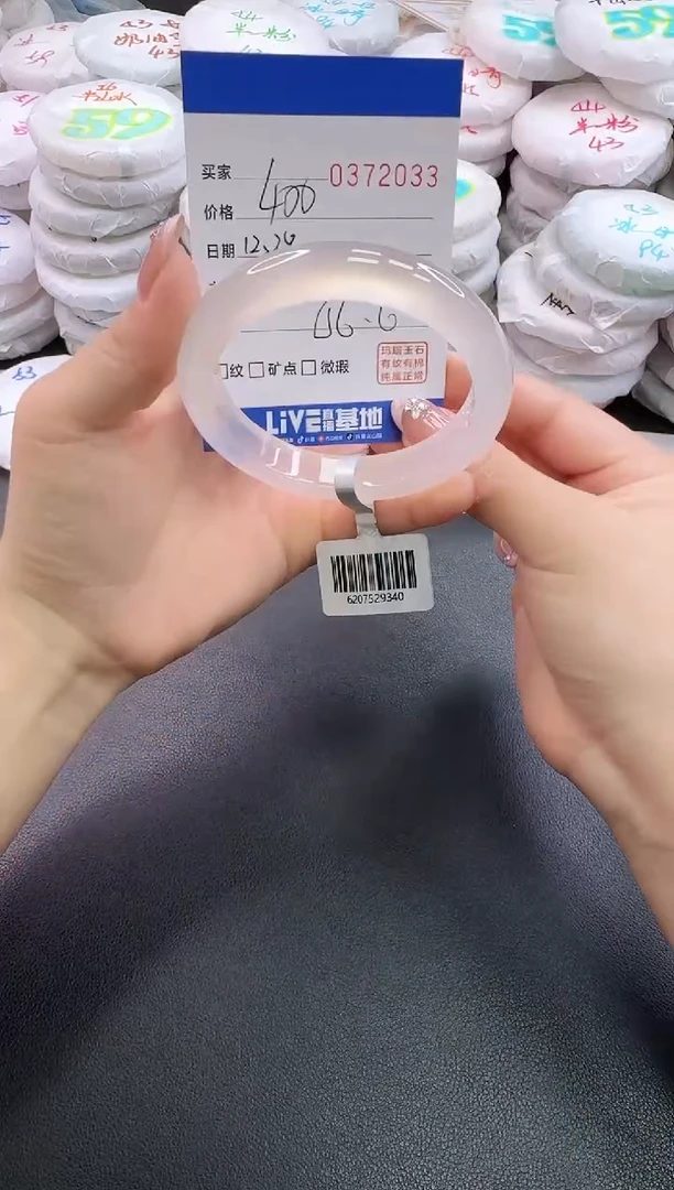 手镯玛瑙/玉髓未镶嵌2033