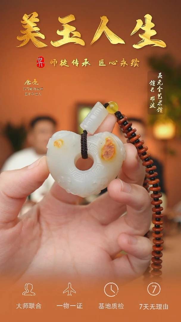 和田玉未镶嵌挂件117-爱心佩-新疆籽