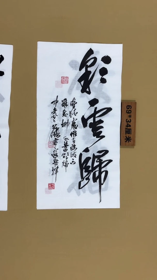 书法冯尚杰老师书法福利