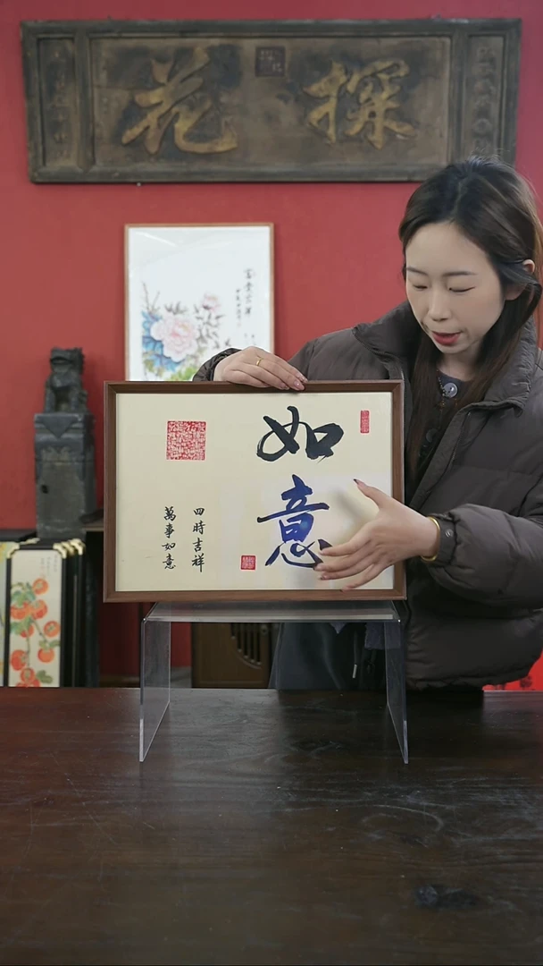 【闪购商品】书法手绘A3-如意-百福--