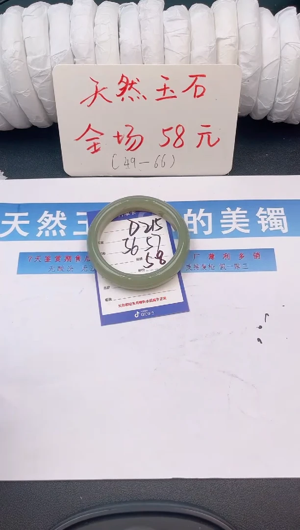 未镶嵌手镯石英质玉D215微色差