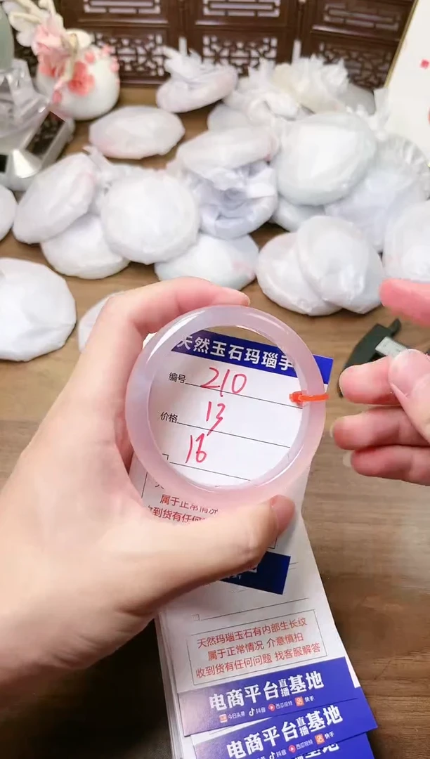 手镯玛瑙/玉髓未镶嵌210