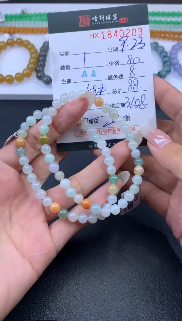 未镶嵌挂件翡翠哈轩  手串（有纹有裂）（多样性发其一）