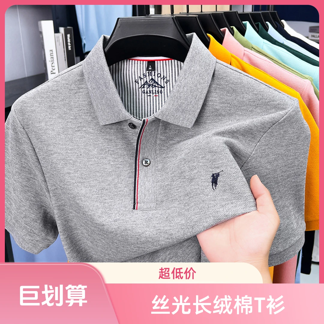 100%全棉T恤新款短袖POLO衫商务刺绣爆款网红男款衣服高级保罗衫