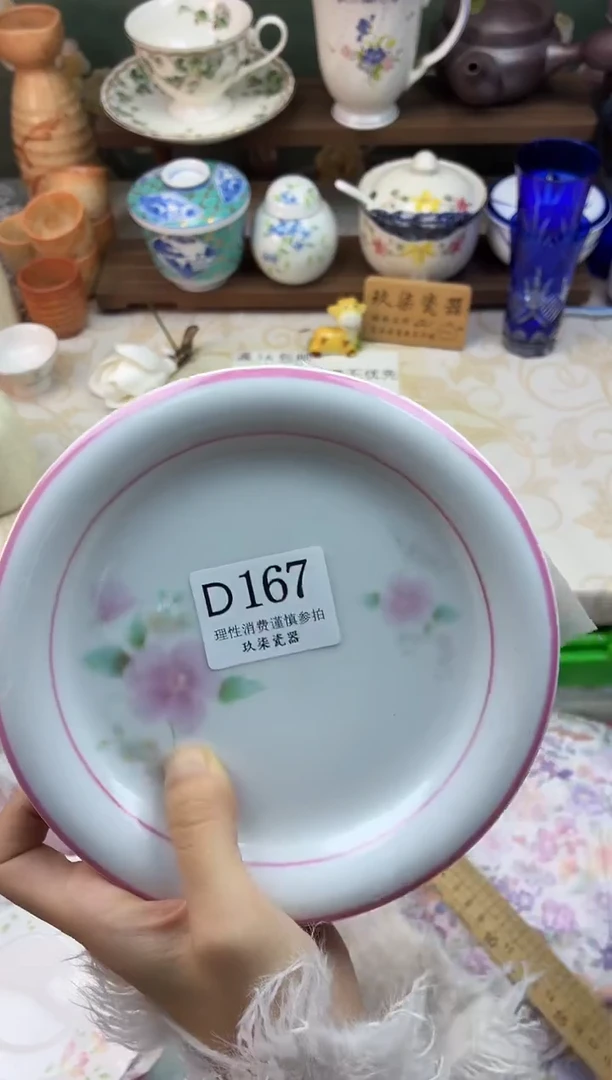 瓷片S****品     D167