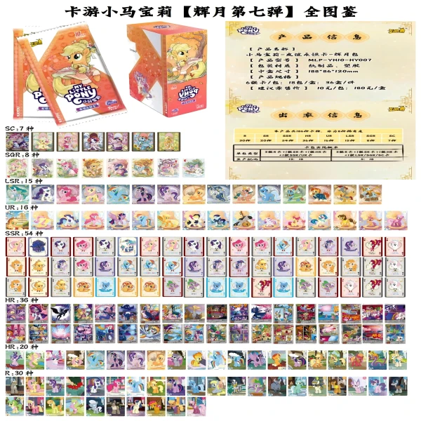 辉七福福【拆卡】卡游小马宝莉卡片辉月卡包第7弹卡牌正版盲盒卡