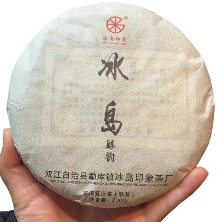 冰岛印象 2016年冰岛熟韵 200克熟茶饼