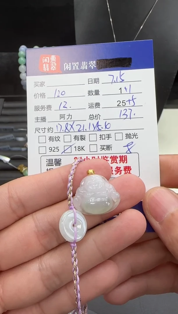 翡翠18K金镶嵌吊坠(不含链)翡翠吊坠
