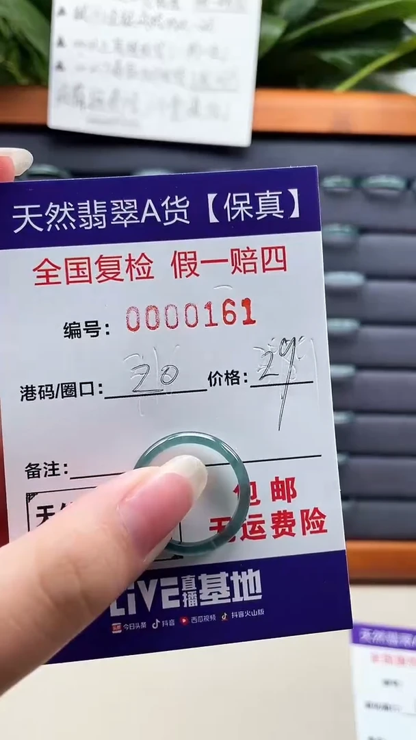【闪购商品】翡翠戒指未镶嵌天然翡翠A货戒圈0161