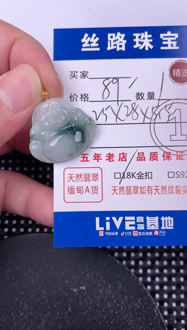 翡翠18K金镶嵌颈饰挂件