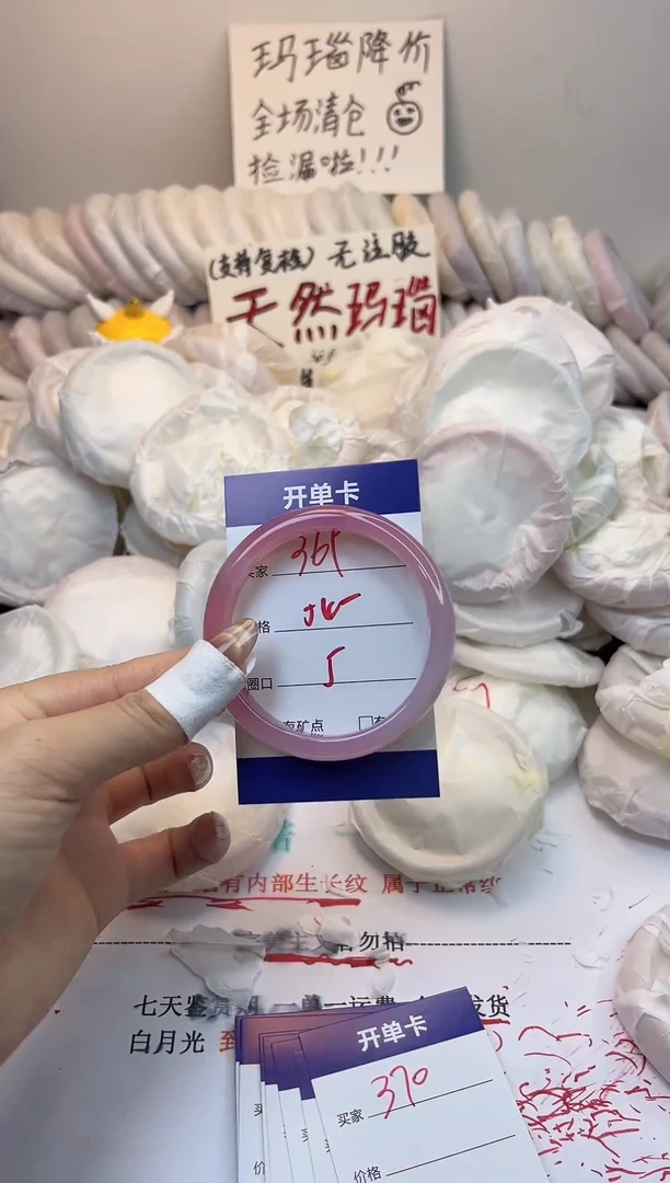 手镯玛瑙/玉髓未镶嵌369