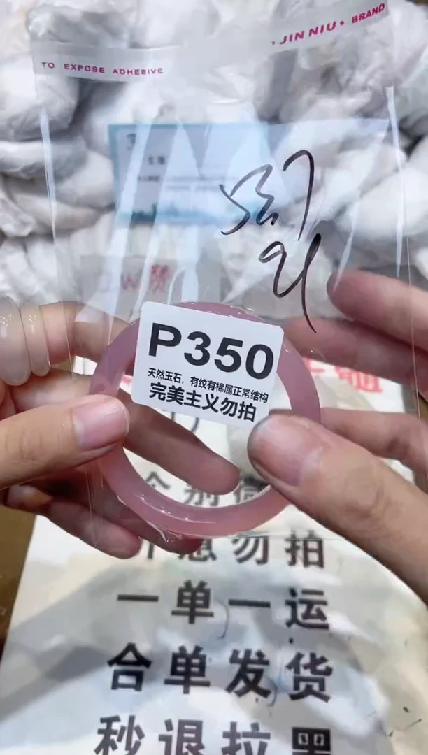 手镯玛瑙/玉髓未镶嵌53