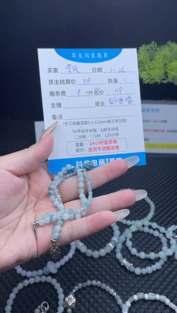银S925镶嵌手链翡翠飘*手串