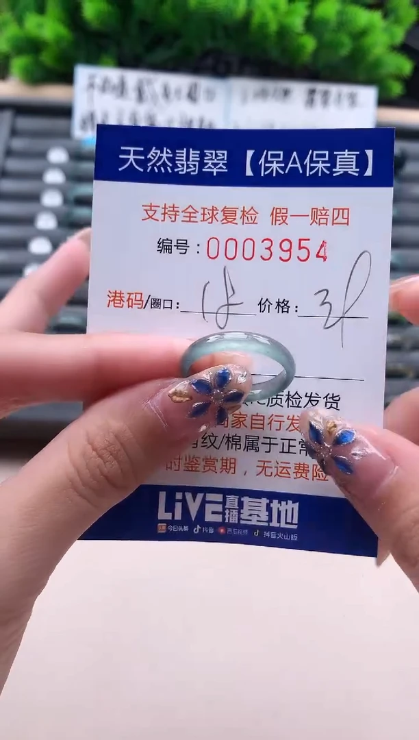 未镶嵌戒指翡翠天然  3954
