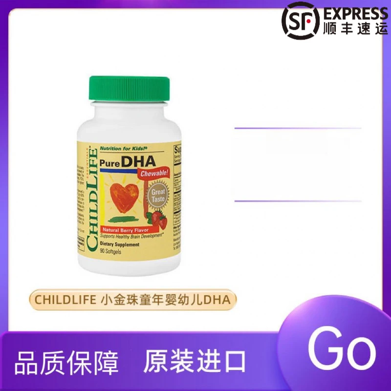 Childlife童年时光DHA软胶囊鱼油90粒水果味6个月以上 正品进口