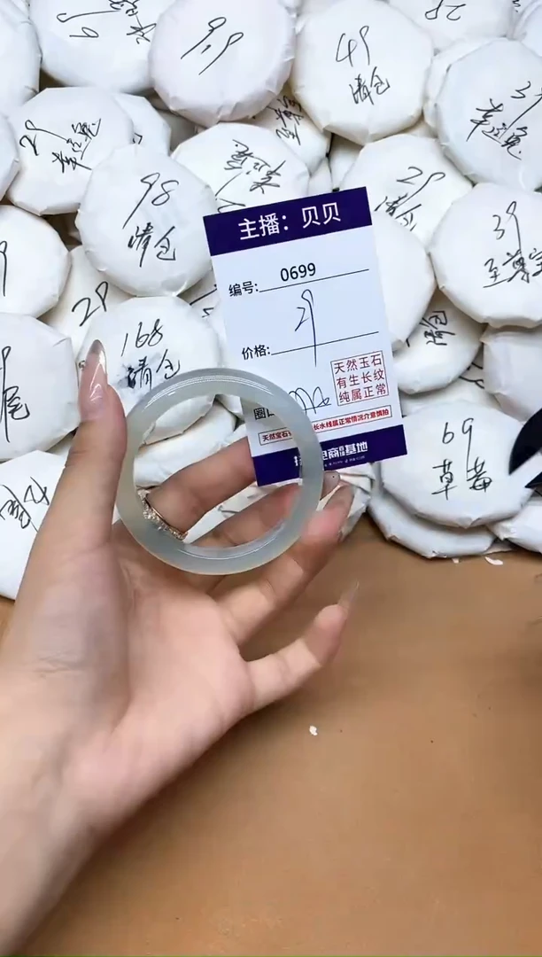 手镯玛瑙/玉髓未镶嵌699