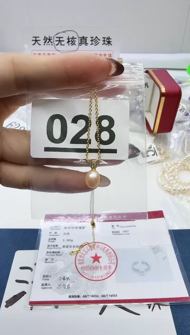 合金珠宝奇石淡水珍珠028