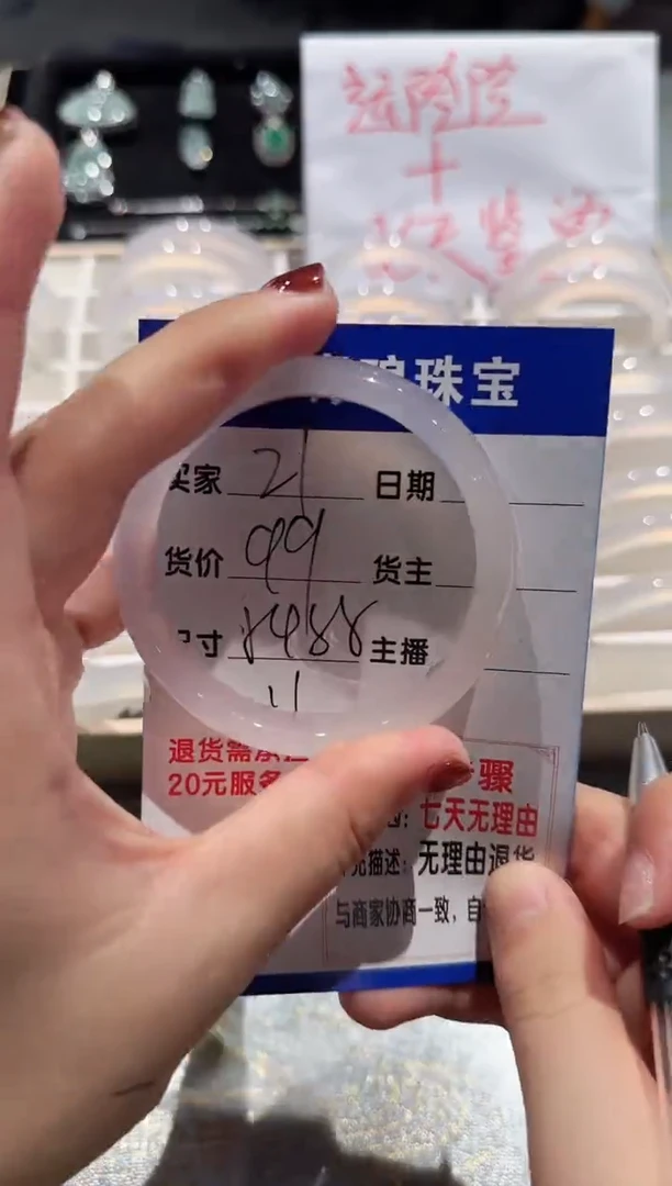 手镯玛瑙/玉髓未镶嵌21-54.55