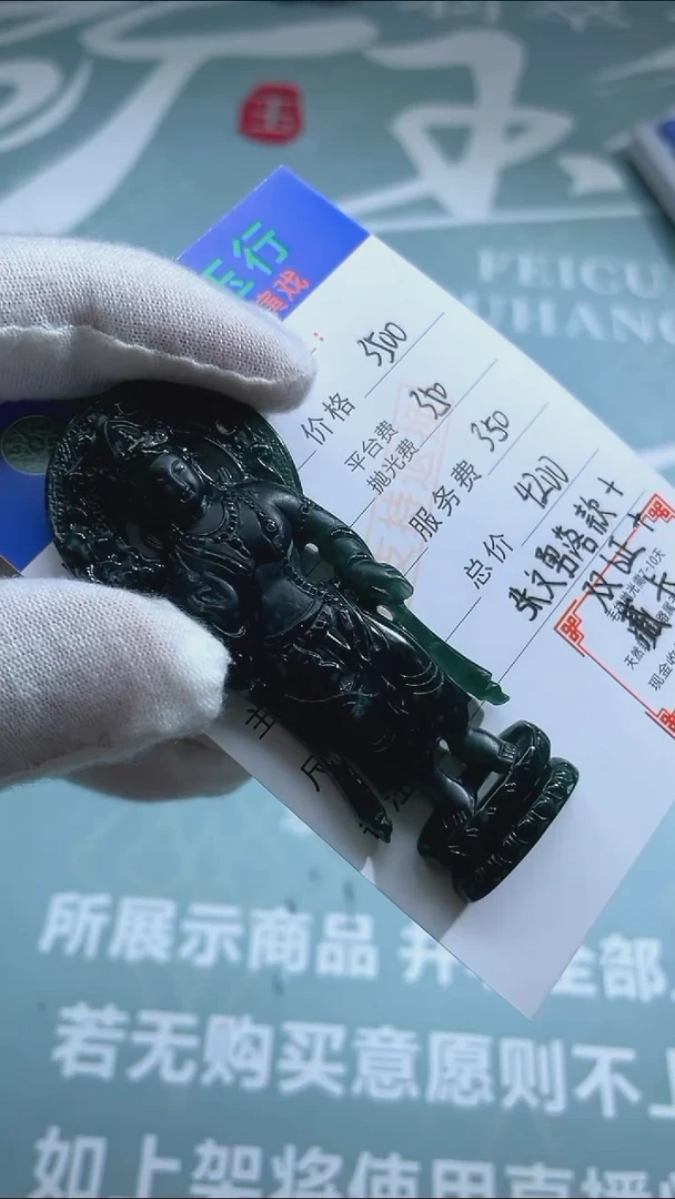 未镶嵌定制翡翠C****5-毛货-不退不换-