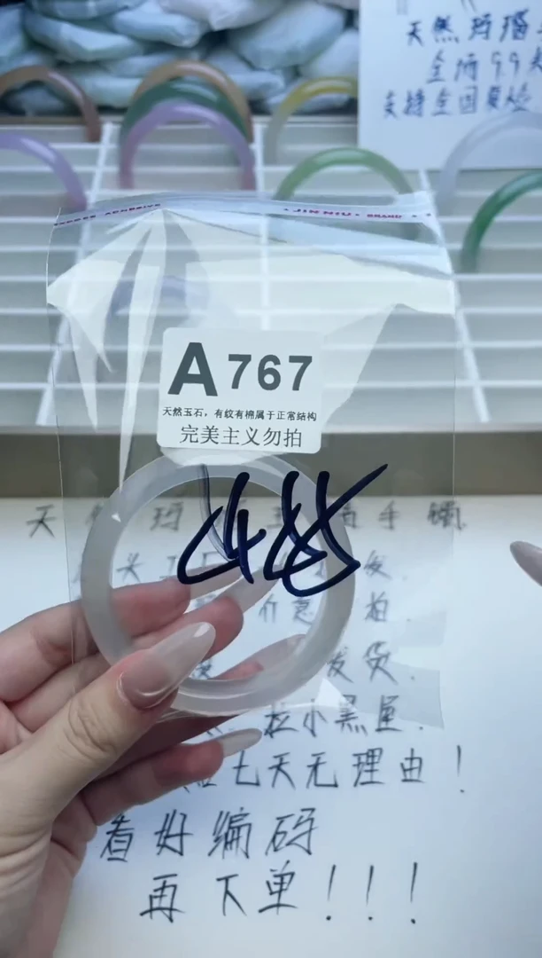 手镯玛瑙/玉髓未镶嵌54-55