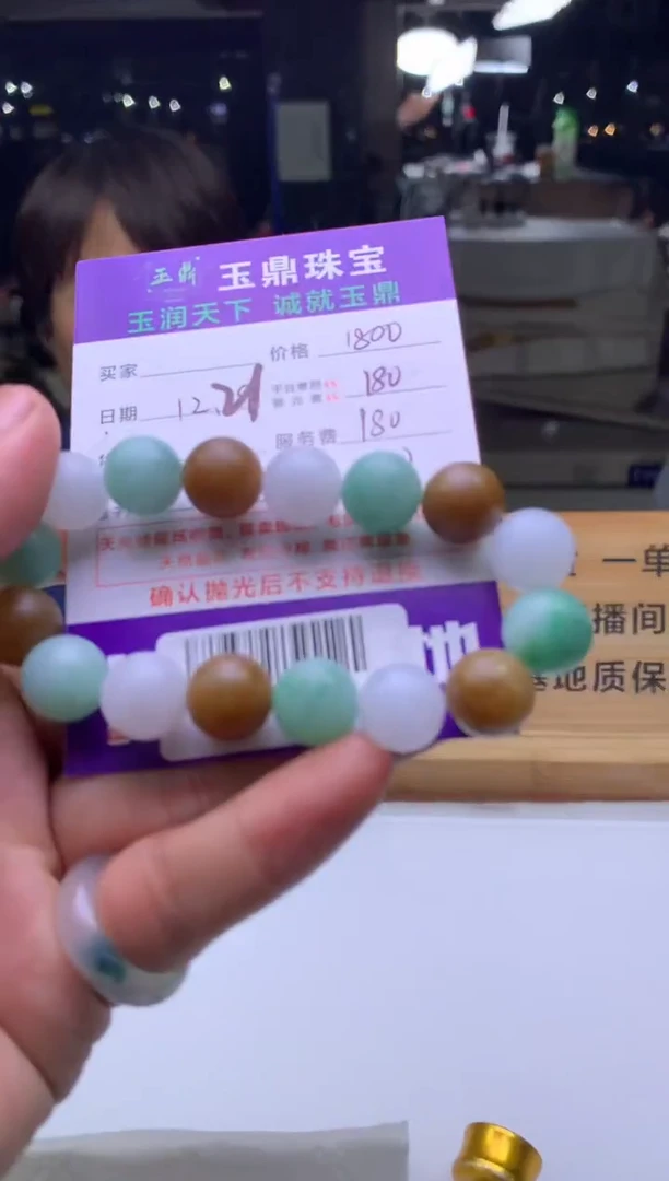 未镶嵌定制翡翠✨***✨  F0513330