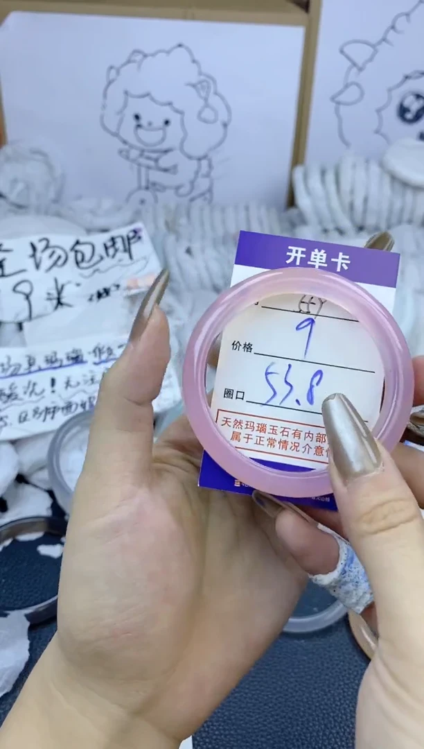 手镯玛瑙/玉髓未镶嵌559