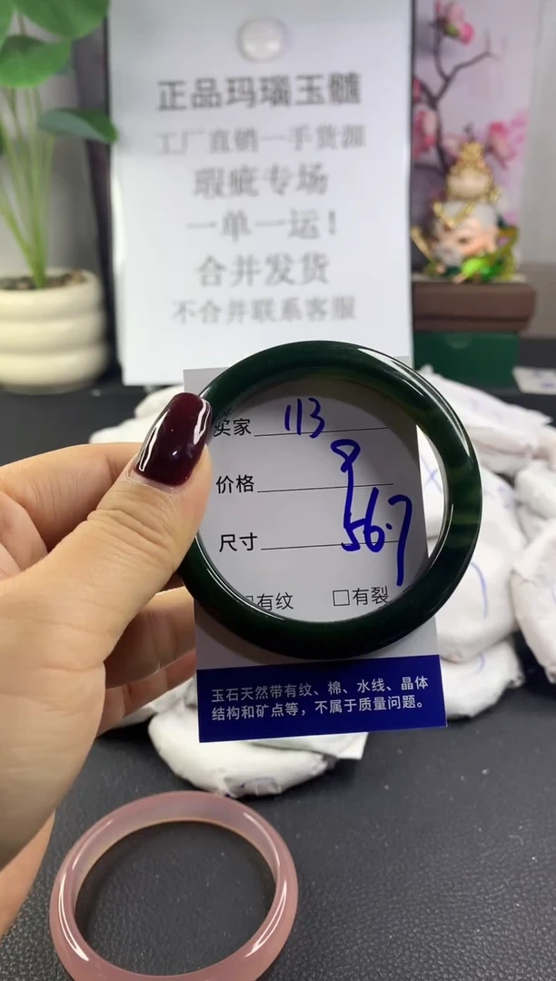 手镯玛瑙/玉髓未镶嵌113