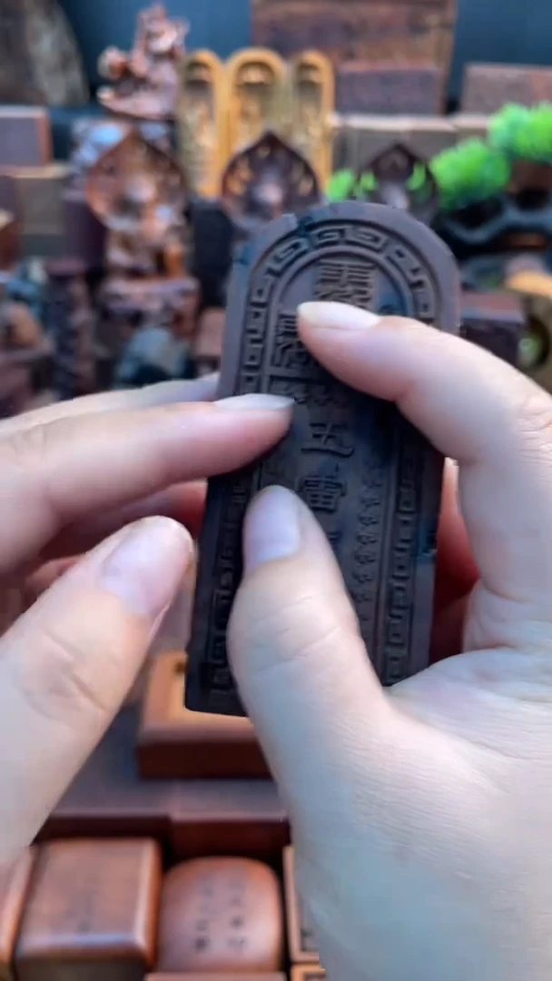 木枣木10公分五雷号令配紫薇讳字令牌