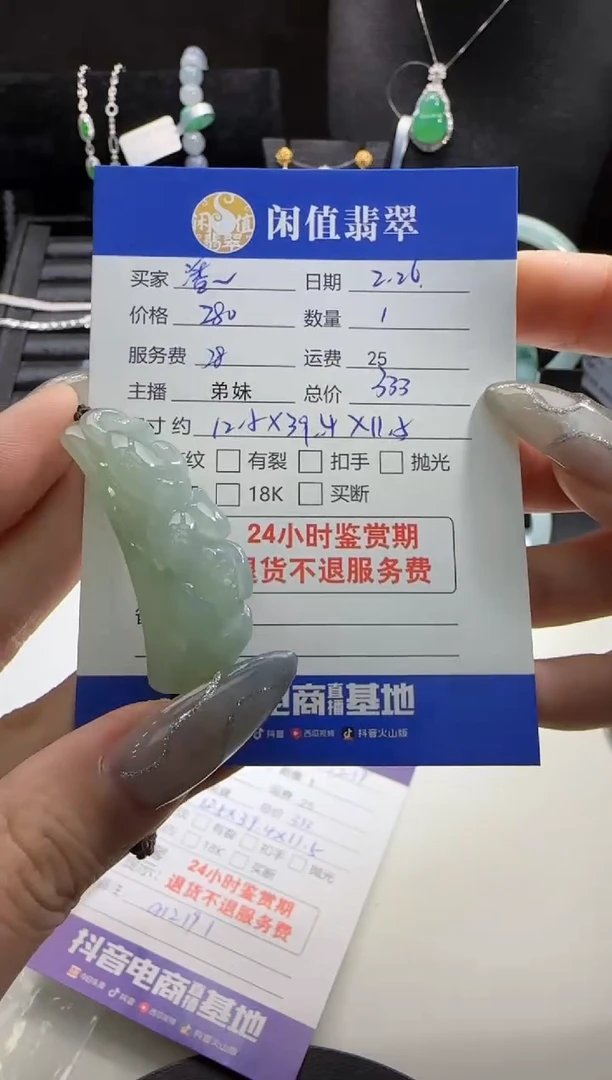 【闪购商品】翡翠吊坠(不含链)未镶嵌翡翠吊坠