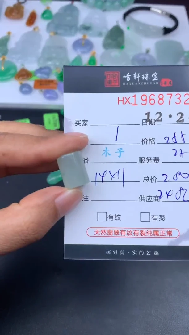 未镶嵌挂件翡翠哈轩 挂件1