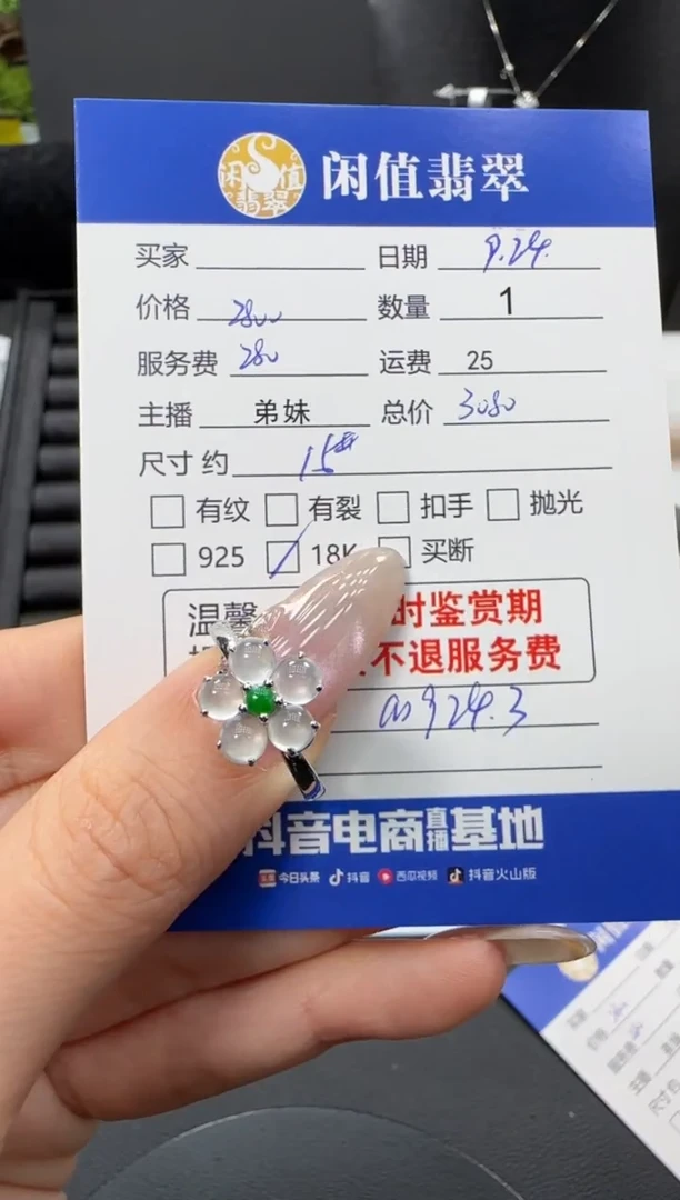 18K金镶嵌戒指翡翠翡翠戒指