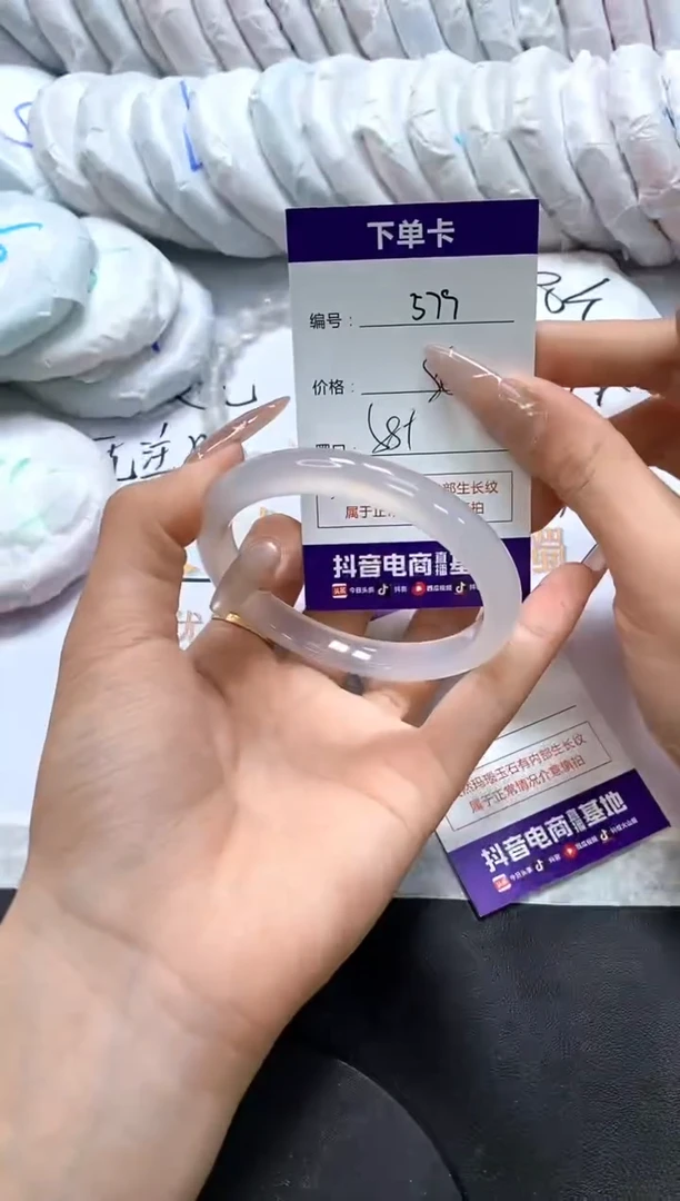 手镯玛瑙/玉髓未镶嵌579