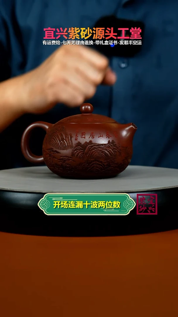 茶壶紫砂蒋静明龙血砂富春山居西施260CC