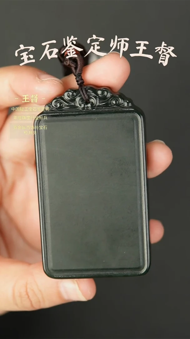 【闪购商品】和田玉挂件未镶嵌j15