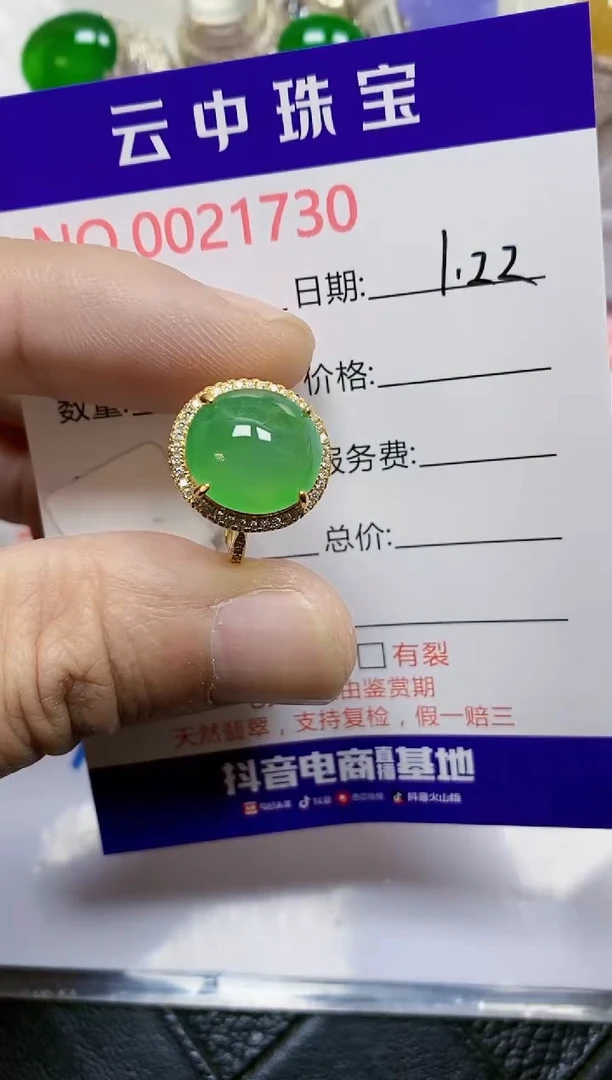 【闪购商品】翡翠戒指银S925镶嵌/1730